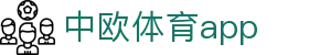 中欧体育app - (中国)达州中欧体育app进出口贸易公司欢迎您